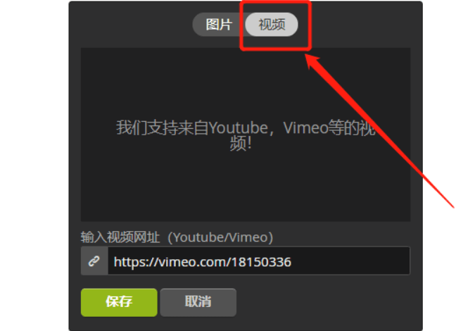 添加影片 添加影片